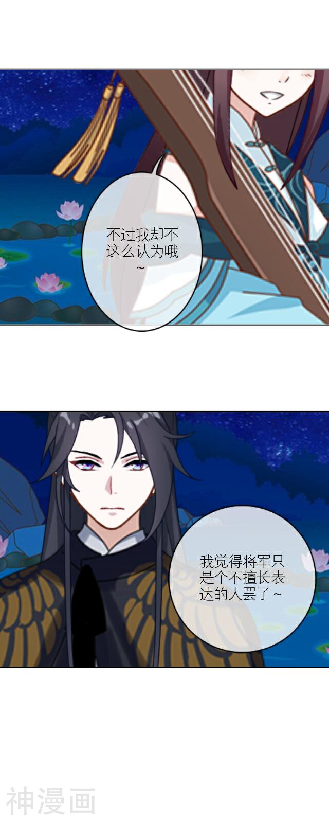 龙吟韩漫全集-番外4 李凌传2无删减无遮挡章节图片 
